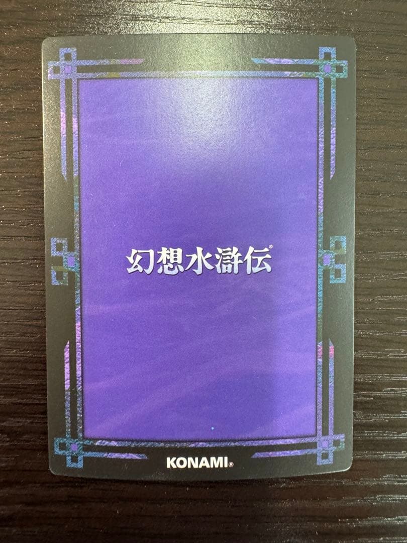 幻想水滸伝CS ラディアンス No.404 ヒューゴ