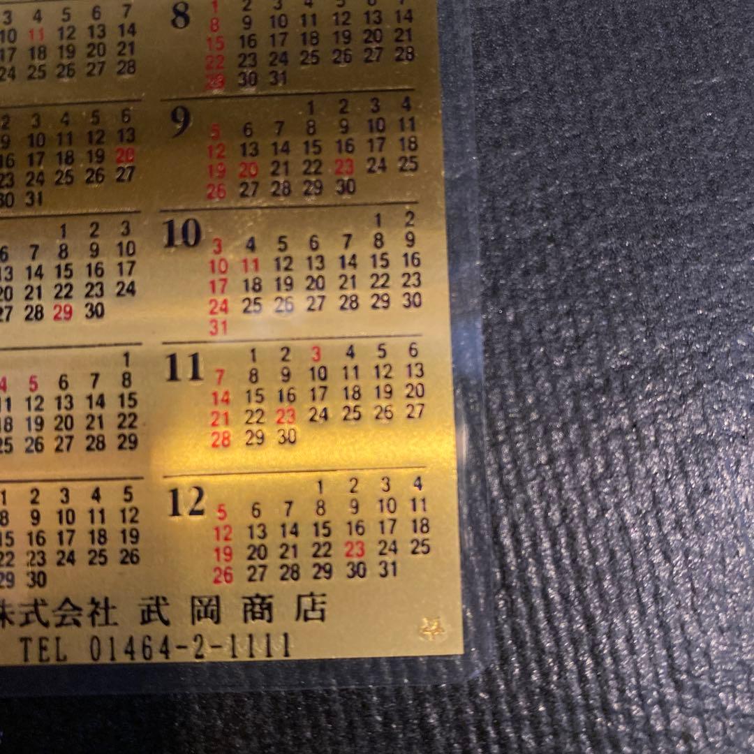 純金カレンダー 純金1g 2004 ホシエスマーク 田中貴金属 - メルカリ