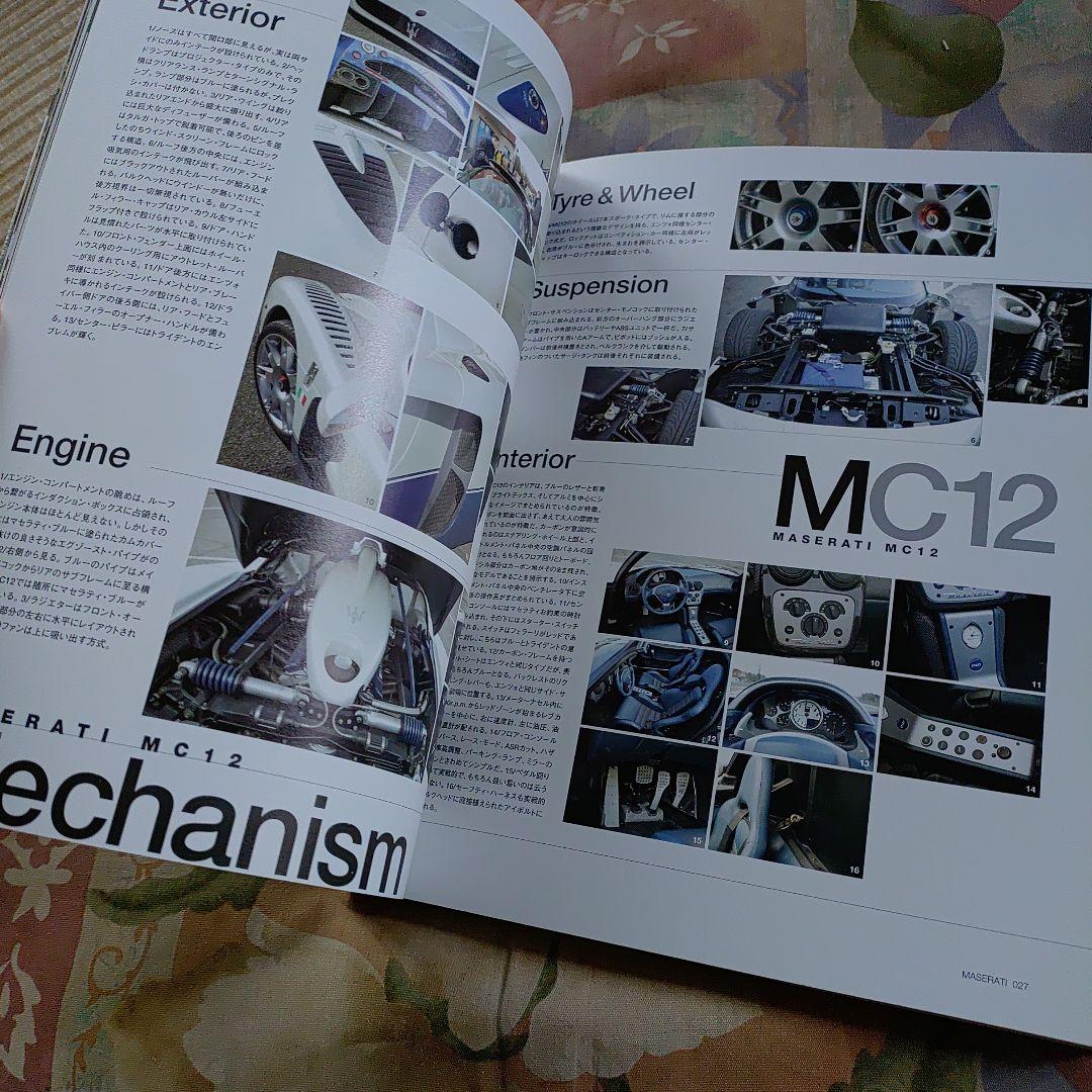 すべてのマセラティを愛する選ばれし方に　DVD付き‼️