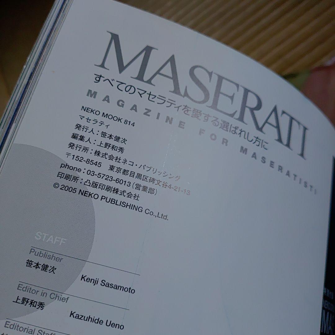すべてのマセラティを愛する選ばれし方に　DVD付き‼️