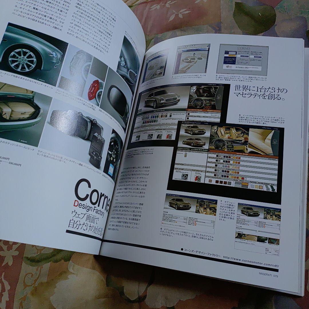 すべてのマセラティを愛する選ばれし方に　DVD付き‼️