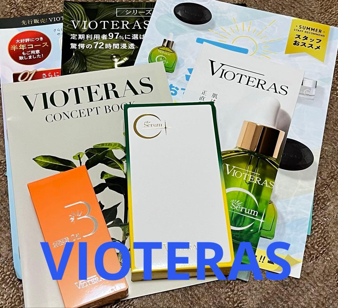 Vioteras C Serum & 3 Oil セット - メルカリ