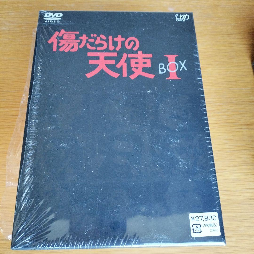VOL1以外未開封☆傷だらけの天使DVD-BOX『ⅠとⅡ』DVD13本 全26話
