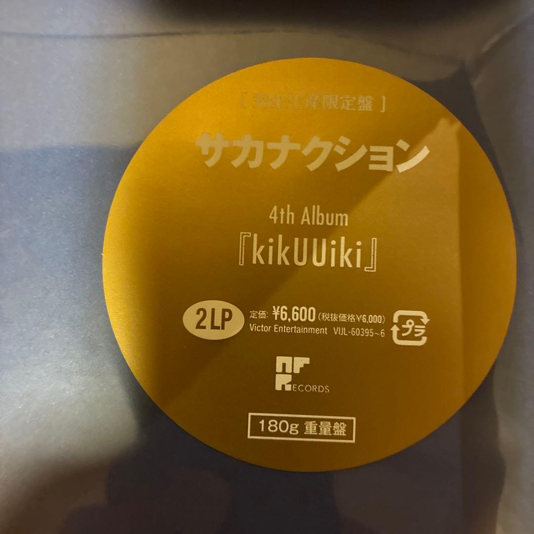 サカナクション アナログ LP レコード 4点セット ステッカー付き