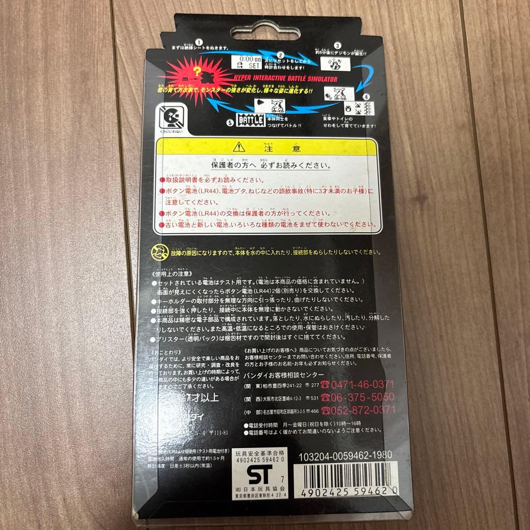 動作確認済・説明書付】初代 デジタルモンスター Ver.2 1997年 当時物