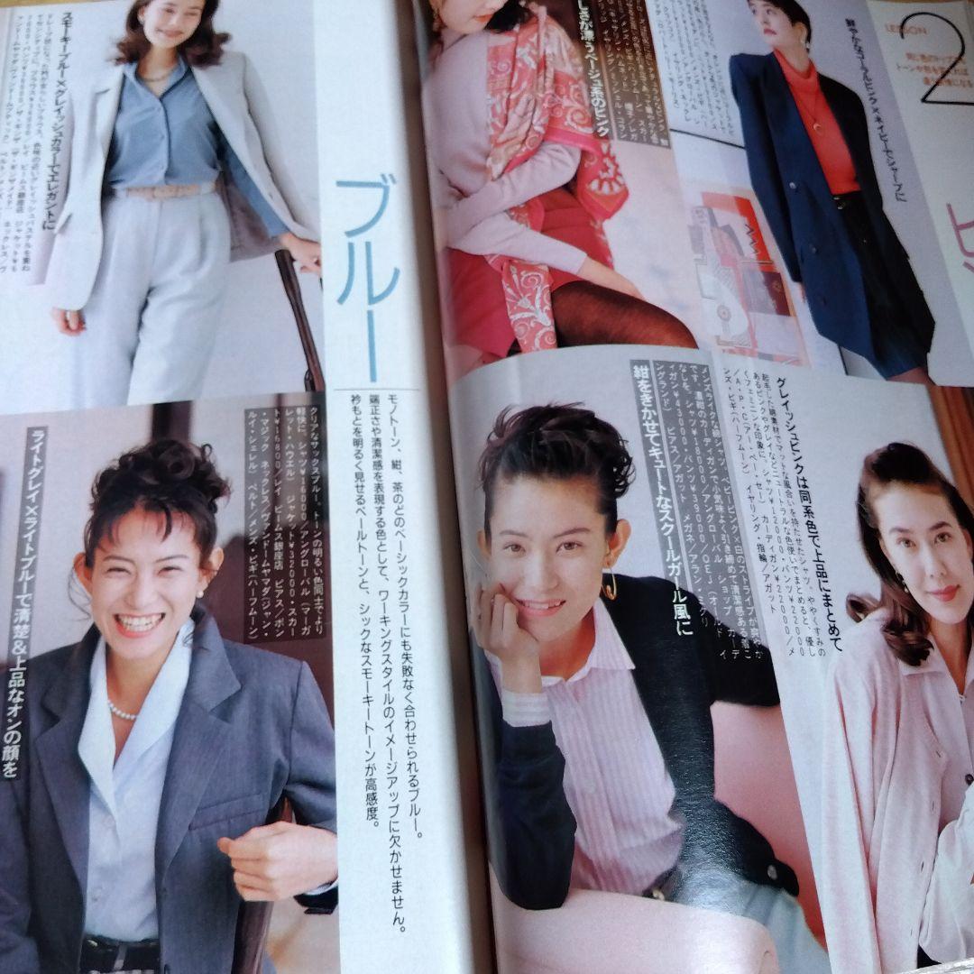 田村正和　安田成美　キアヌ・リーブス　沢口靖子　雑誌　貴重　レア　昔　古本