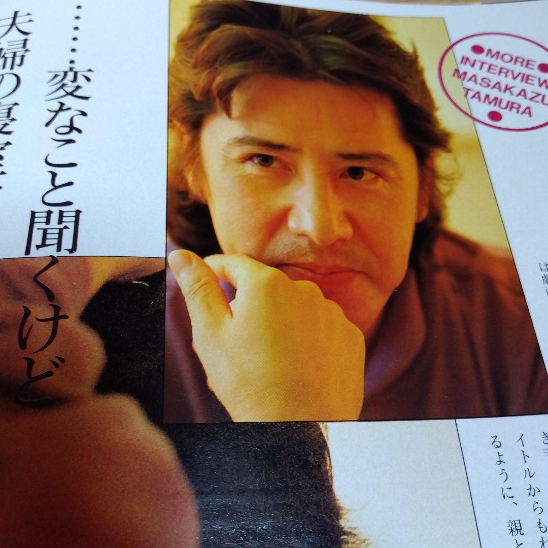 田村正和　安田成美　キアヌ・リーブス　沢口靖子　雑誌　貴重　レア　昔　古本