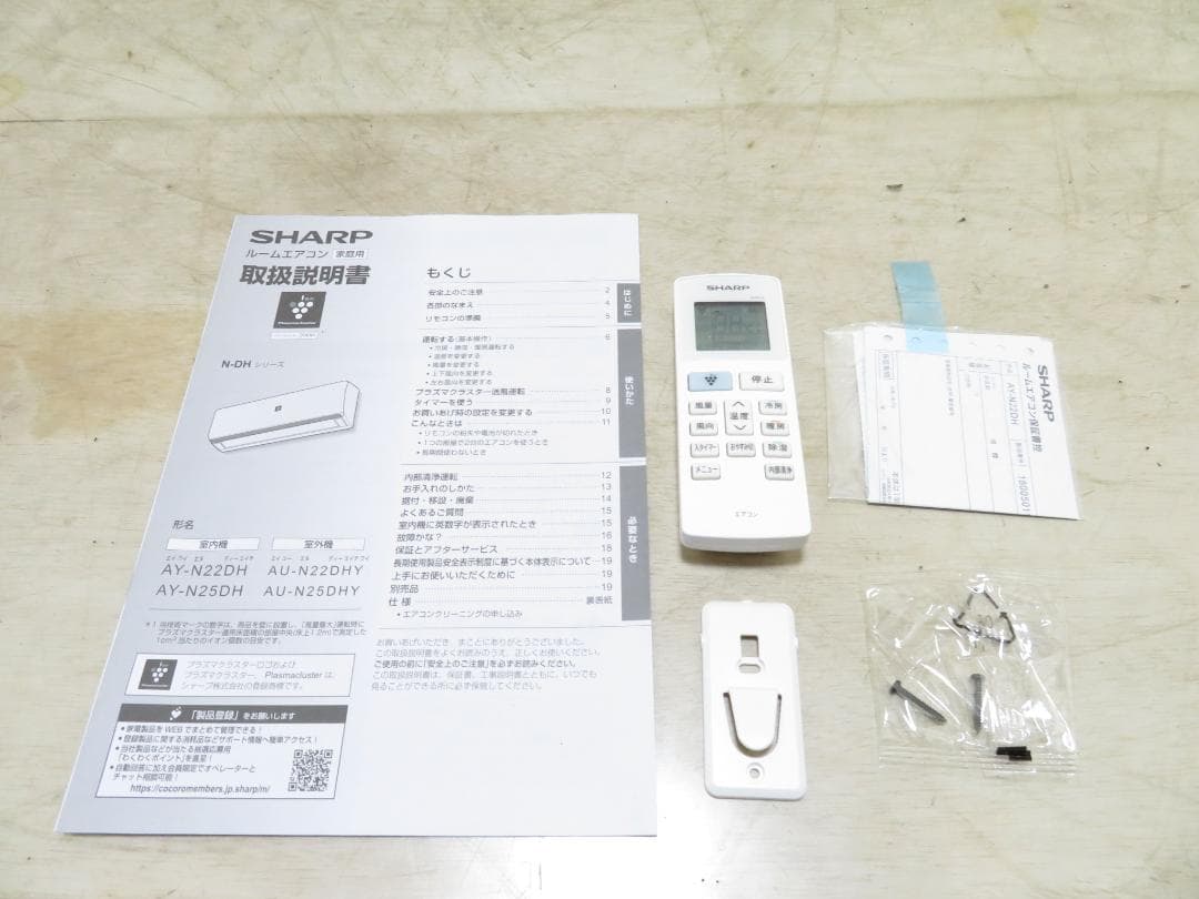 シャープ 2021年製 ルームエアコン 2.2kW ～9畳 主に6畳