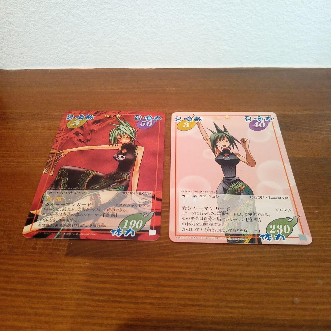 シャーマンキング 超・占事略決 道潤 スペシャルレア レア - メルカリ