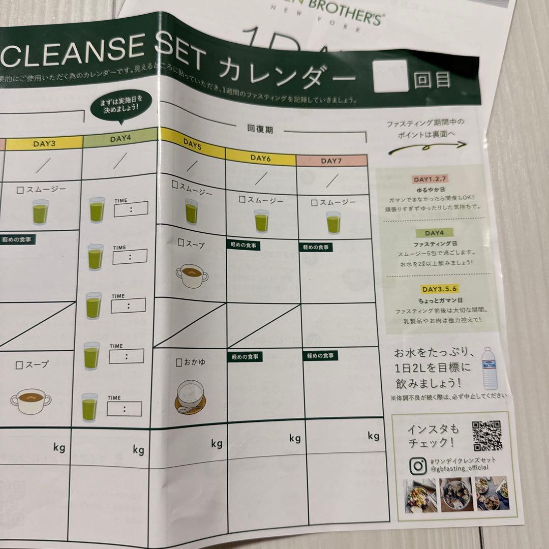 賞味期限2025/6/18迄】GB グリーンブラザーズ ファスティング - メルカリ