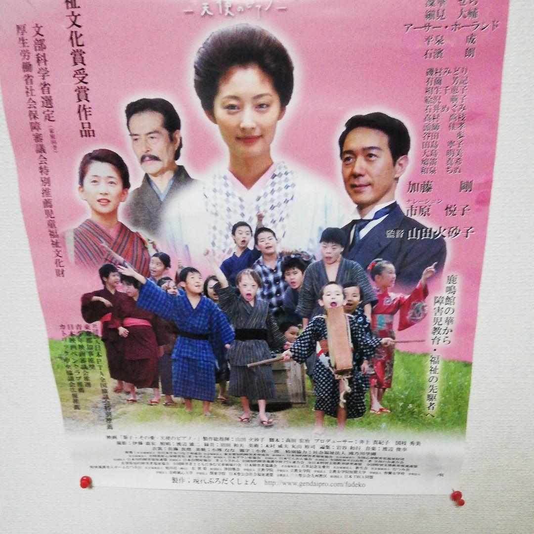 平成、19-年度、天使のピアノ、ボスター、