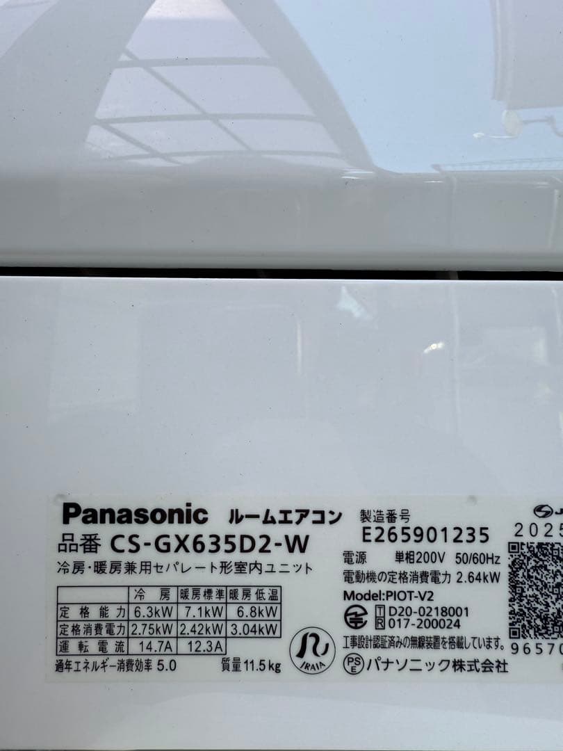 パナソニック エアコン 2025年製 6.3Ｋ 20畳 CS-GX635D2-W