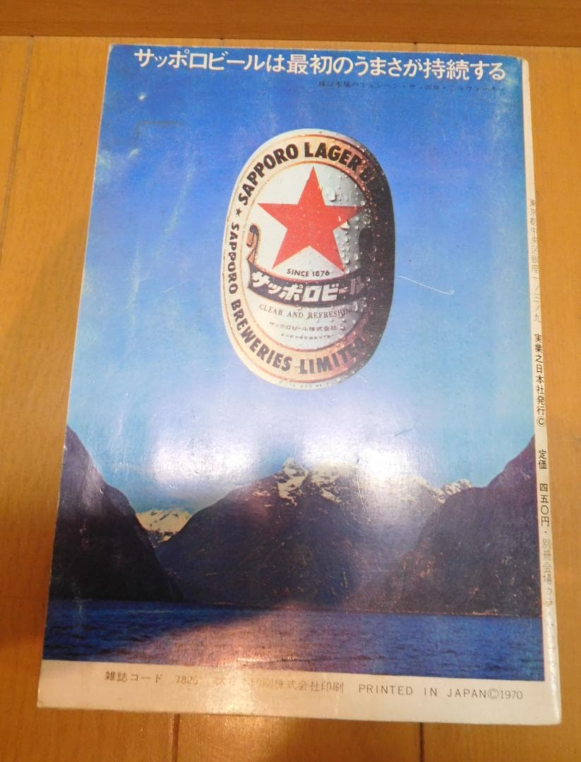 本 万国博オールガイド EXPO'70