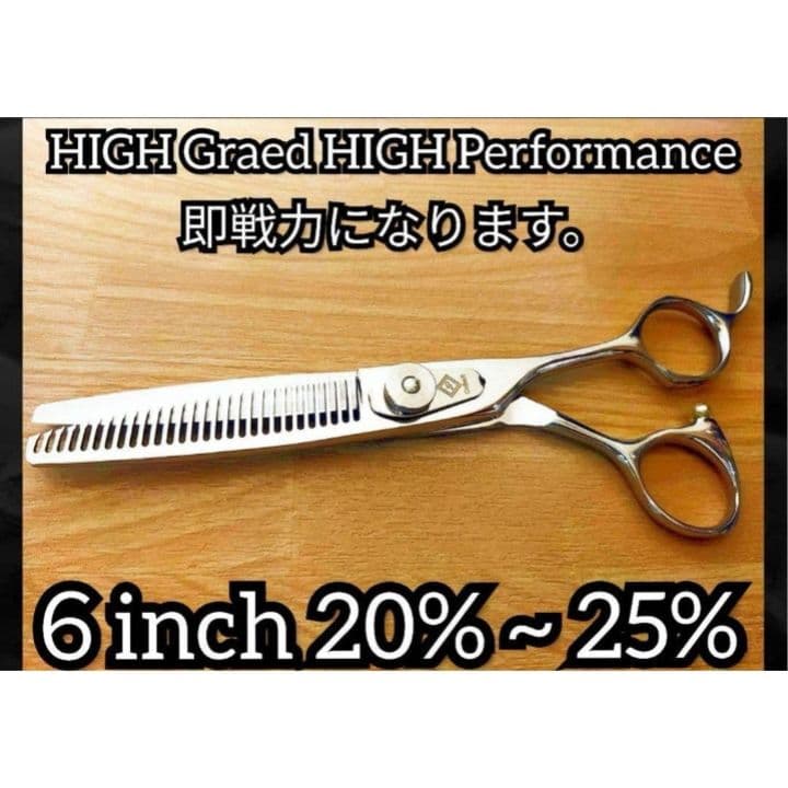 切れ味抜群プロ仕様✨セニングシザー理美容師スキバサミ＆トリマートリミングペット可 Powerと抜け感の良い理美容師プロ用逆刃セニングシザー両面可