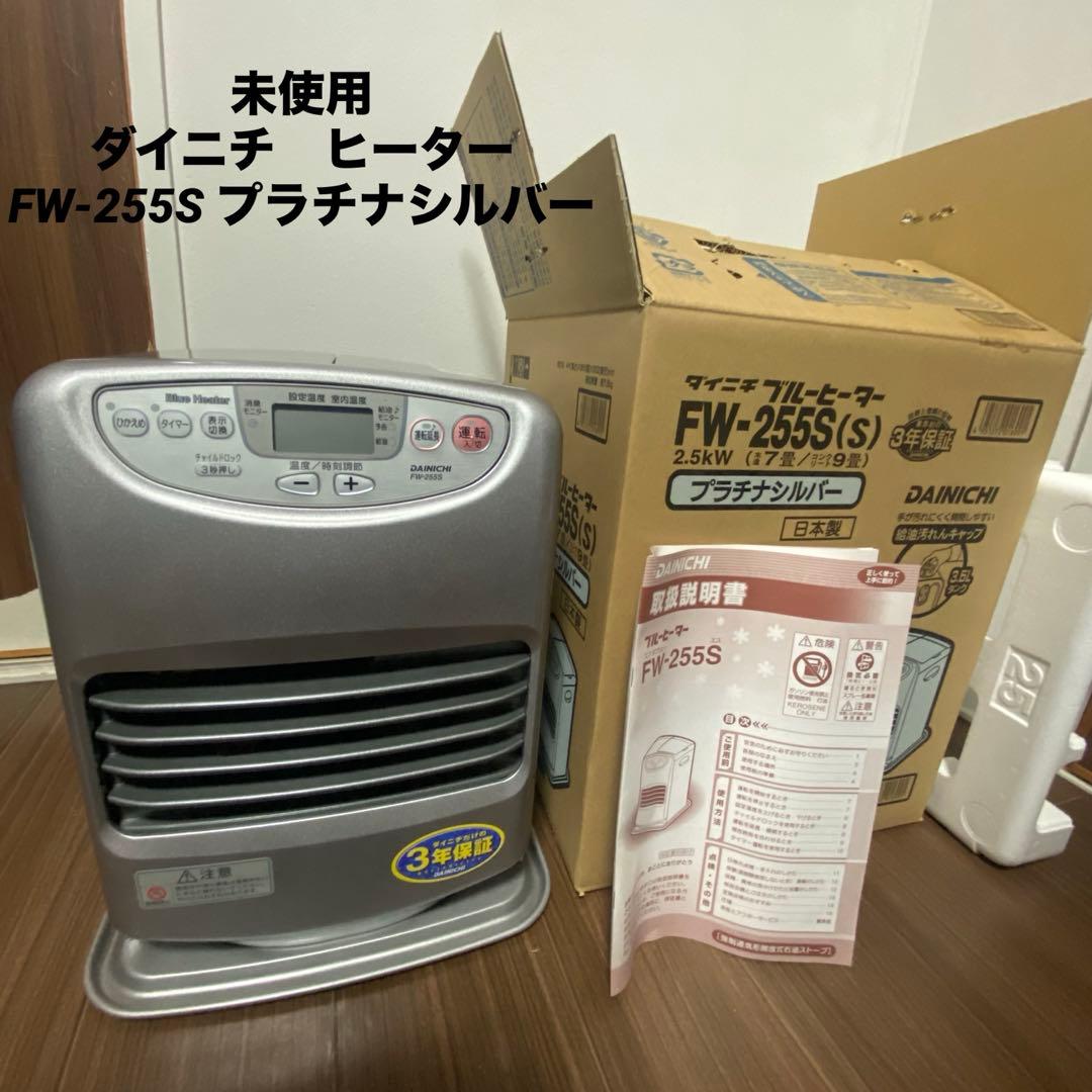 【未使用品】ダイニチ FW-255S 石油ファンヒーター 4951272035558_3.jpg