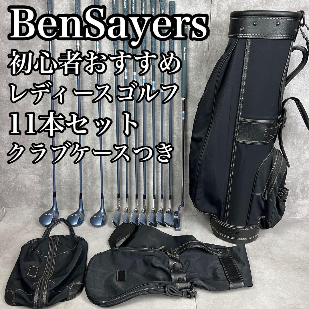 初心者おすすめ レディースゴルフ11セット ベンセイヤー 右 L クラブケース