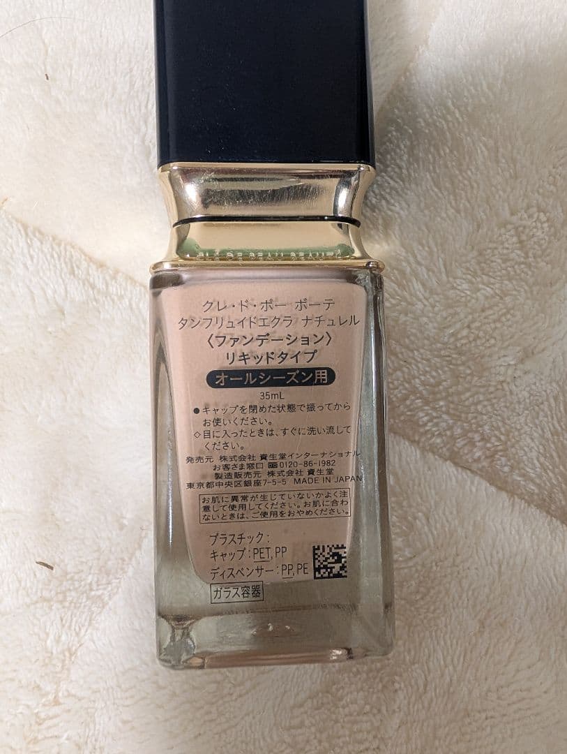 クレ・ド・ポー ボーテ タンフリュイドエクラ ナチュレル オークル10