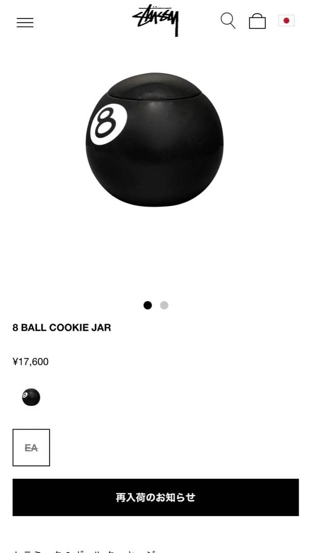 stussy 8ball cookie jar 8ボール クッキージャー 新品