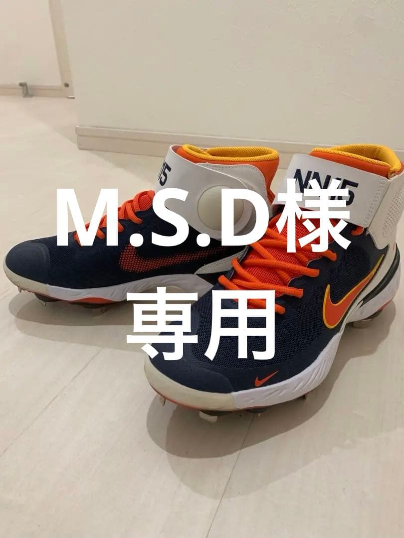 新品未使用★NIKEナイキ★オーダースパイク★27cmUS9金属歯★ NIKE（ナイキ） 交換無料 野球 スパイク 金具 アルファ ハラチNXT