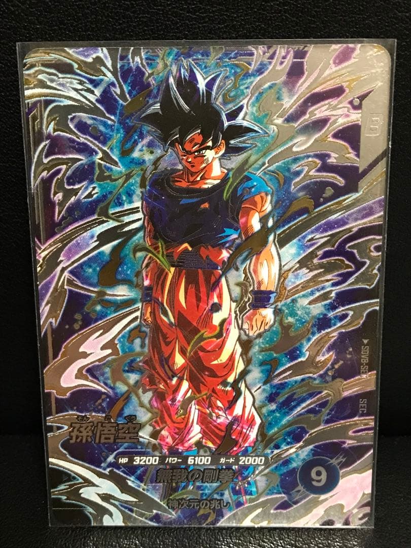 孫悟空 SDV8-SEC ☆ドラゴンボールスーパーダイバーズ - メルカリ