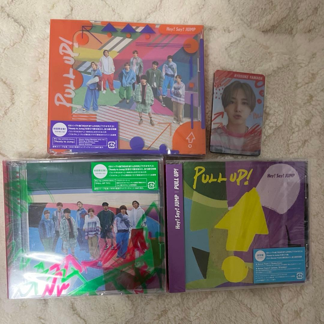 Hey! Say! JUMP PULL UP！ 初回限定盤 通常盤 特典set - メルカリ