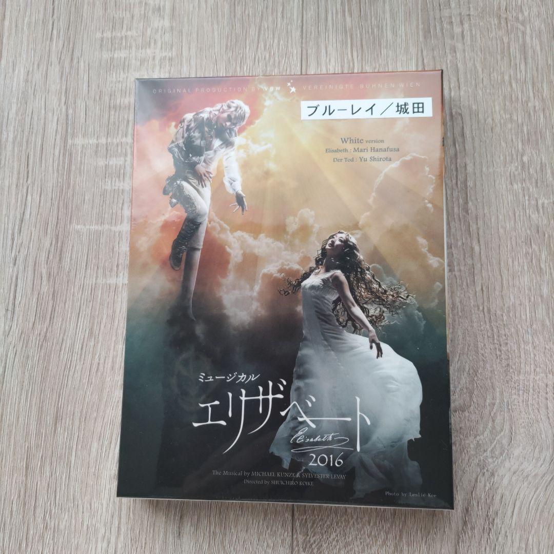 エリザベート」2016年東宝版 ブルーレイ White version - メルカリ
