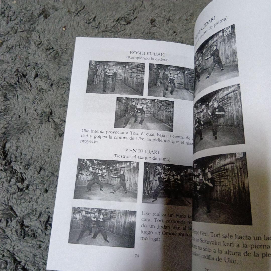 武術忍術「初見良昭著天地人の巻と忍術関連洋書合計5冊