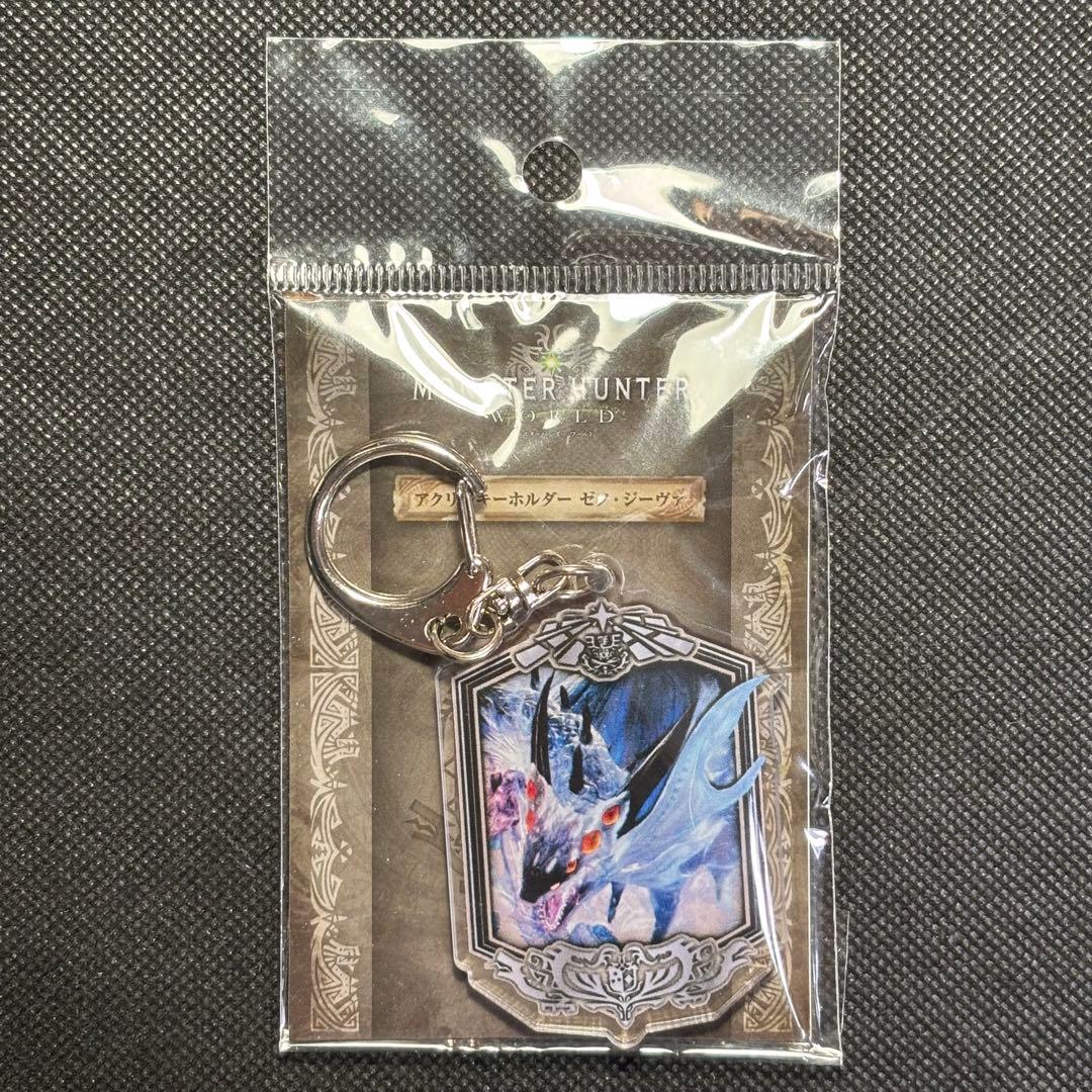 モンスターハンター ワールド アクリルキーホルダー ゼノ・ジーヴァ