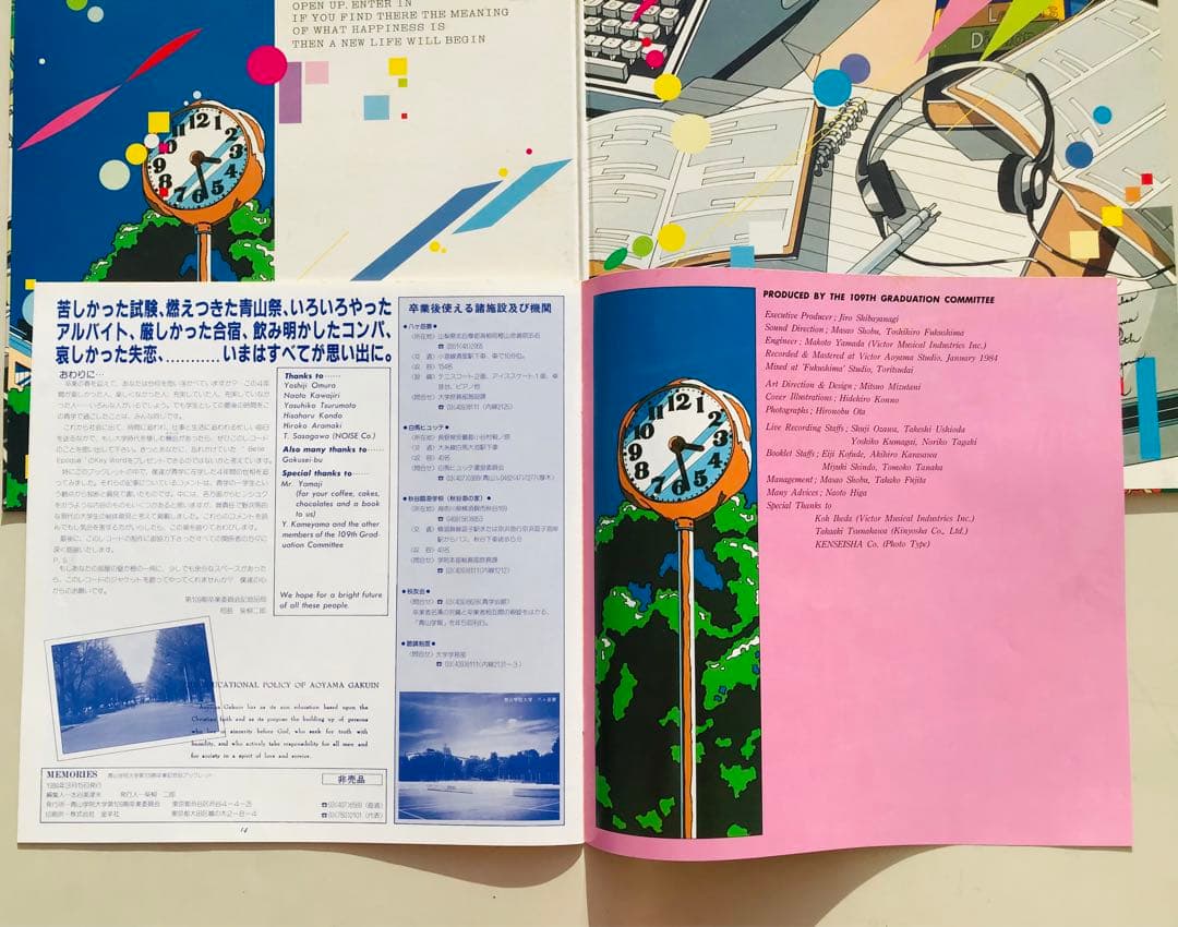 MEMORIES 1984/青山学院 サザンオールスターズ、桑田佳祐 入手困難