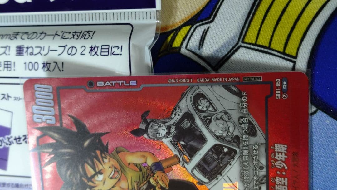 フュージョンワールド sb01 053 孫悟空 パラレル リミテッドパック