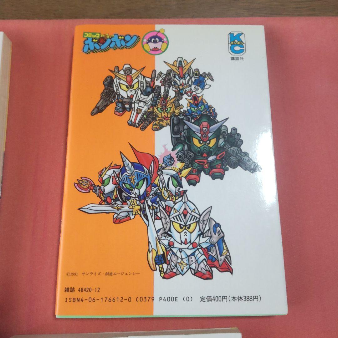 元祖！SDガンダム 横井孝二 4冊セット - メルカリ