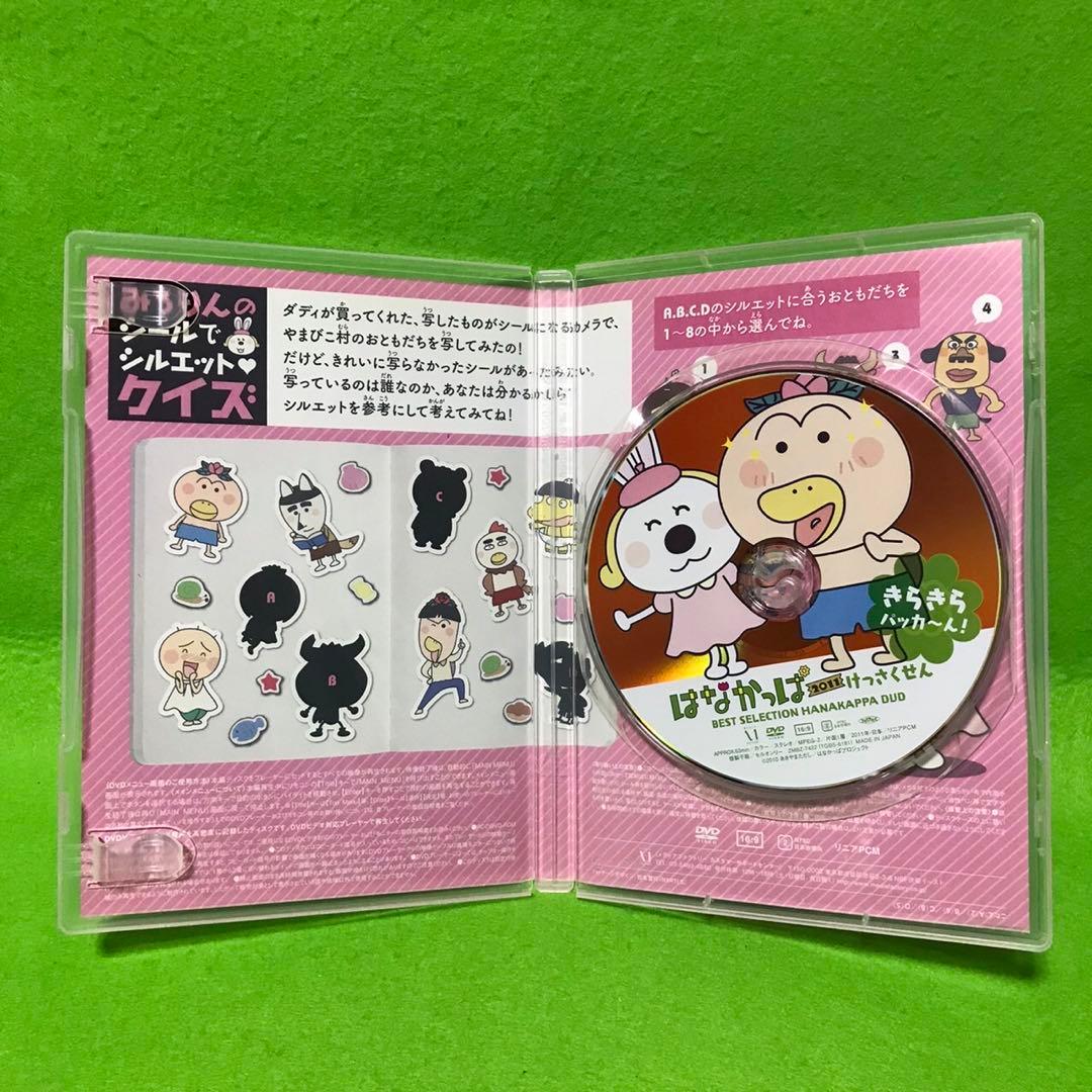 DVD はなかっぱ けっさくせん 2011 2本セット！ - メルカリ