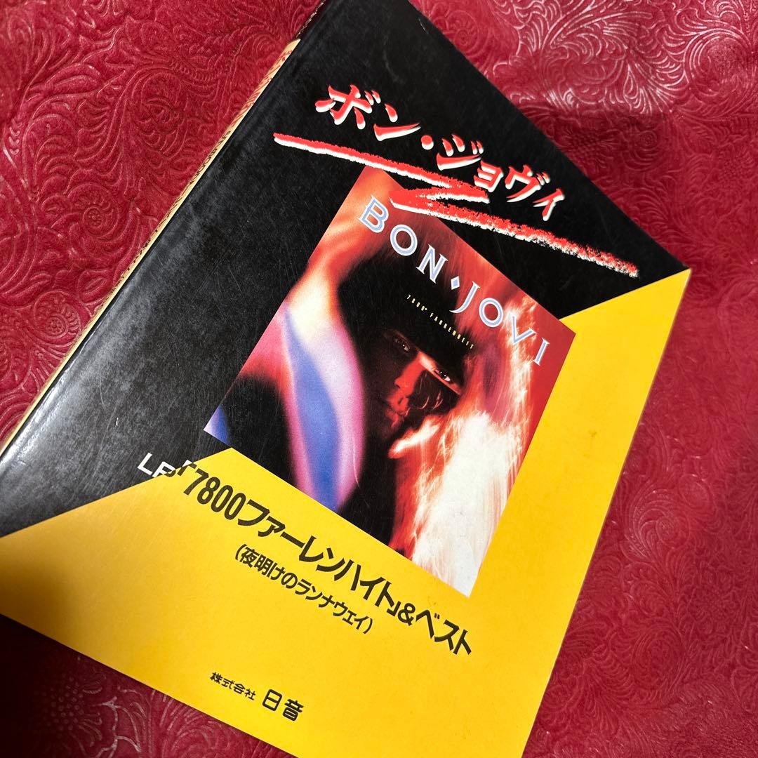入手困難】 BON JOVI・バンドスコア「7800ファーレンハイト」＆ベスト