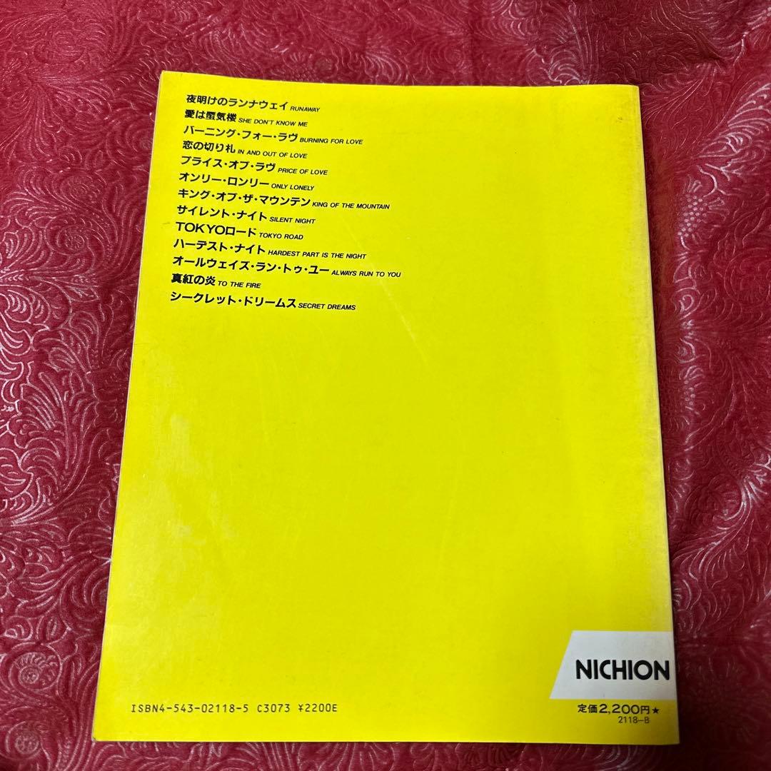 入手困難】 BON JOVI・バンドスコア「7800ファーレンハイト」＆ベスト