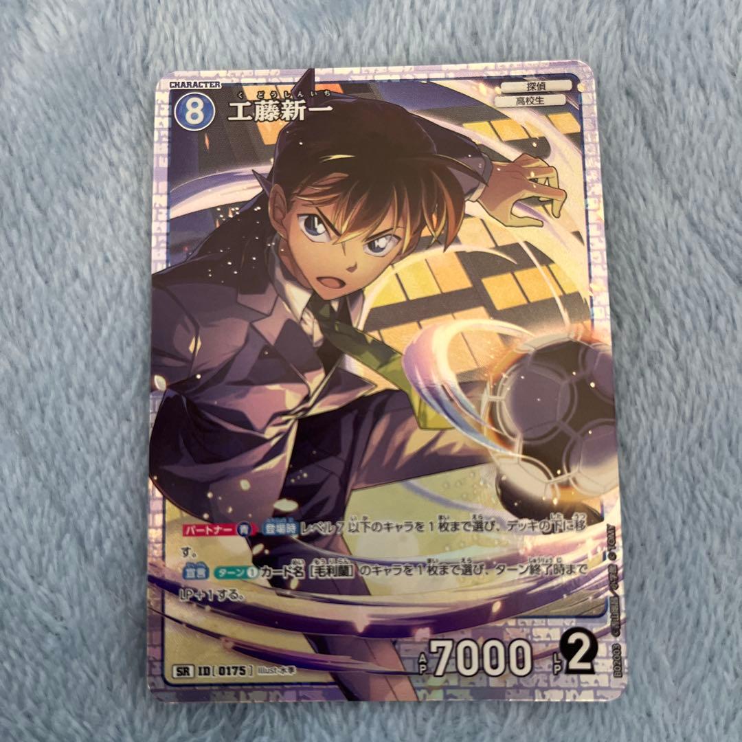 名探偵コナンカードゲーム 工藤新一 - メルカリ