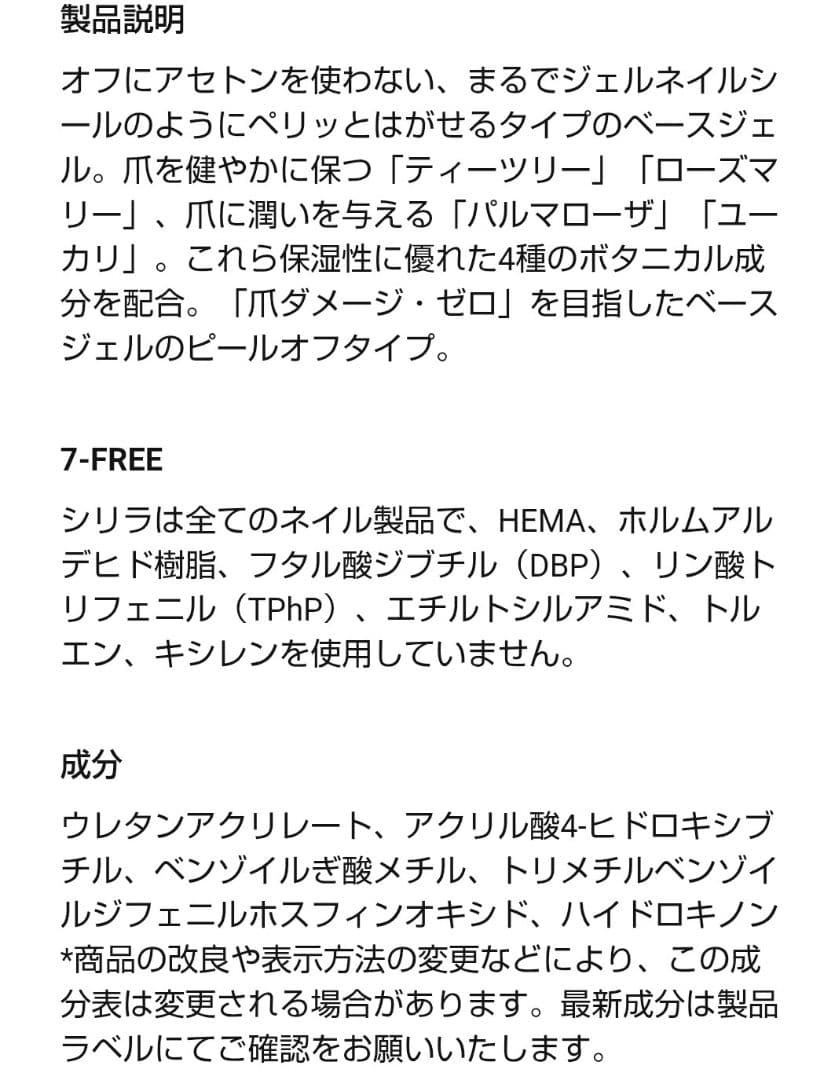 cirila シリラピールオフセット 038レター - メルカリ