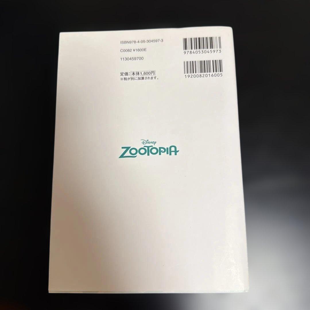 英語シナリオで楽しむ[ズートピア] - メルカリ