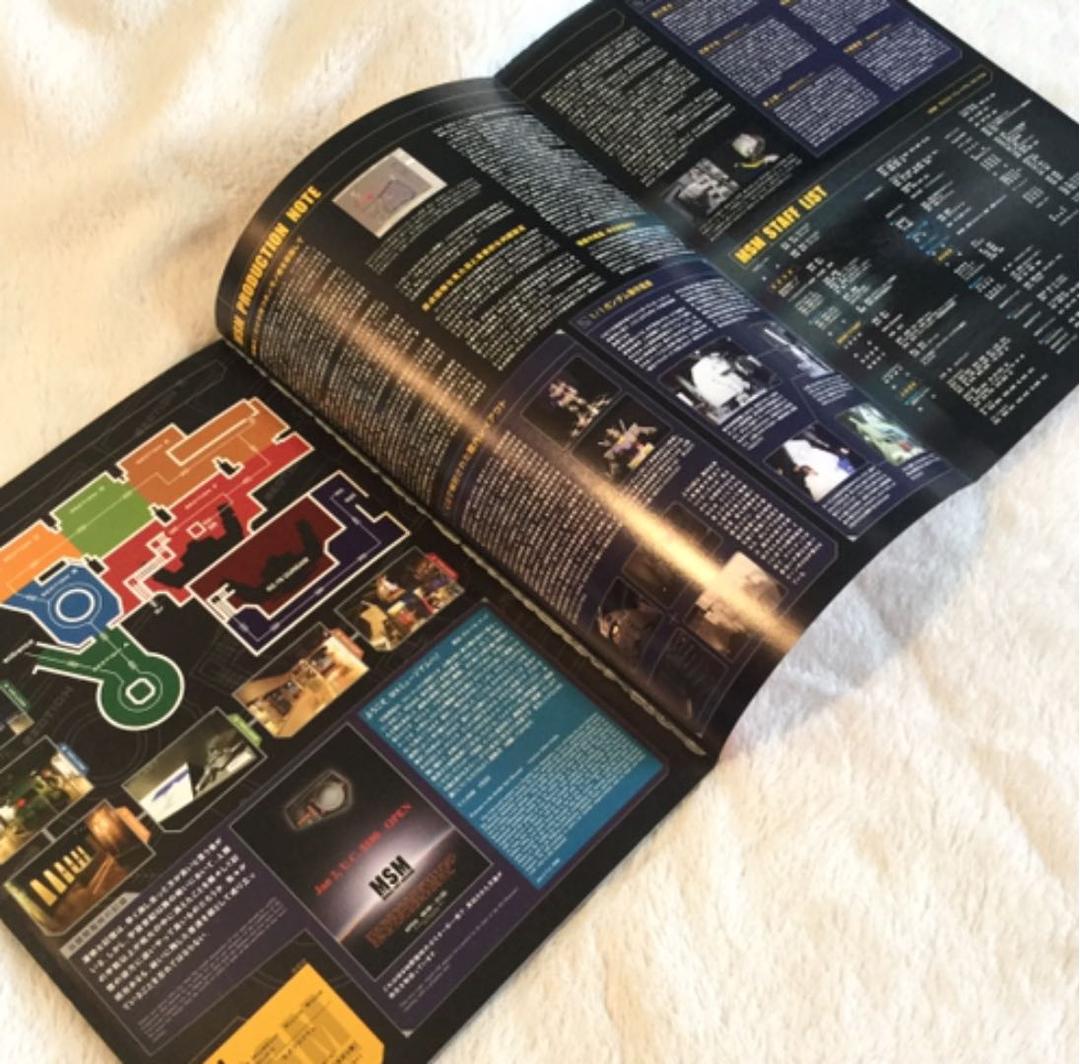 激レア】モビルスーツミュージアム公式プログラムブック 中古品