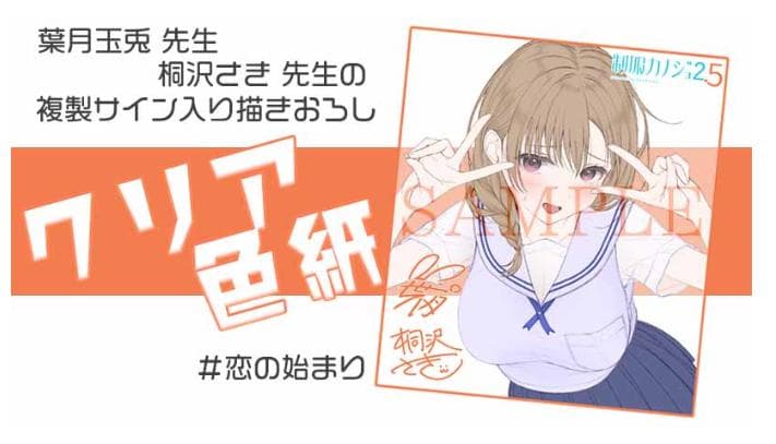 制服カノジョ2.5 のぞみ初恋BOX GAMECITYセット(Switch) - メルカリ