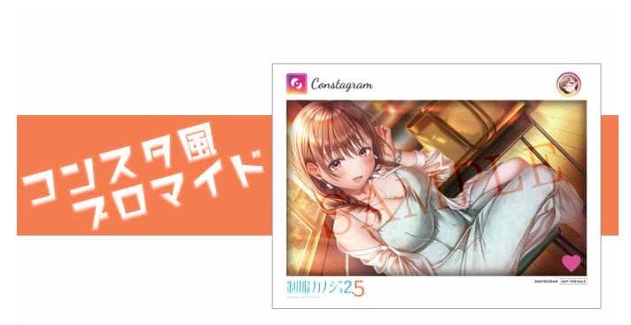 制服カノジョ2.5 のぞみ初恋BOX GAMECITYセット(Switch) - メルカリ