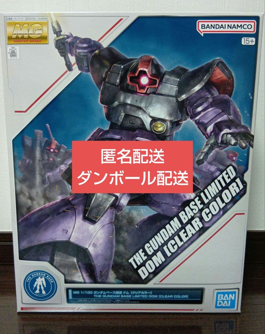 MG 1/100 ガンダムベース限定 ドム (クリアカラー) 機動戦士ガンダム