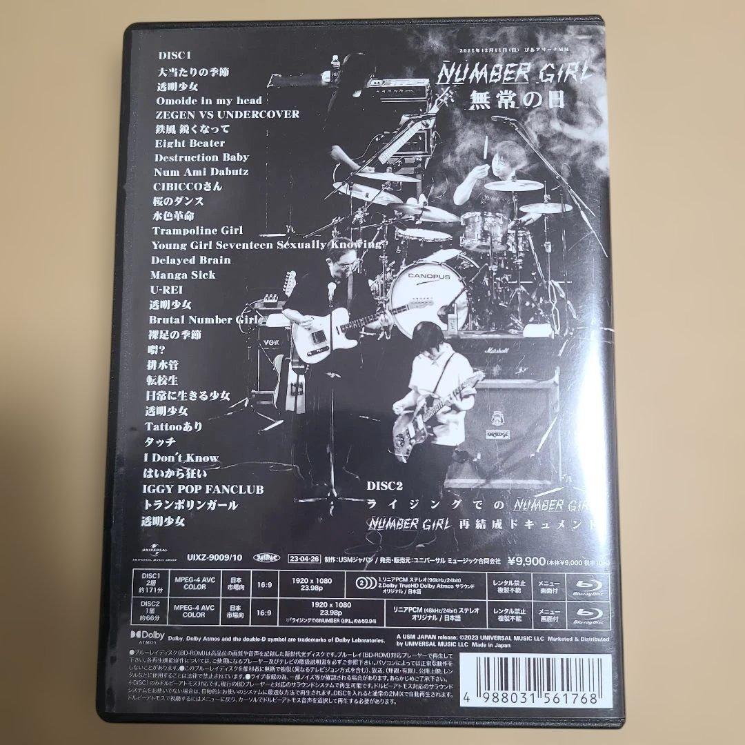 NUMBER GIRL 無常の日〈初回限定盤・2枚組〉ブルーレイ