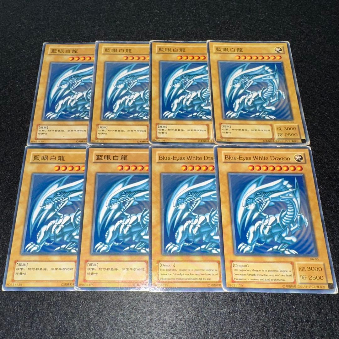 遊戯王】傷あり特価 No.4522 2期 中国版 英語版 青眼の白龍 - メルカリ