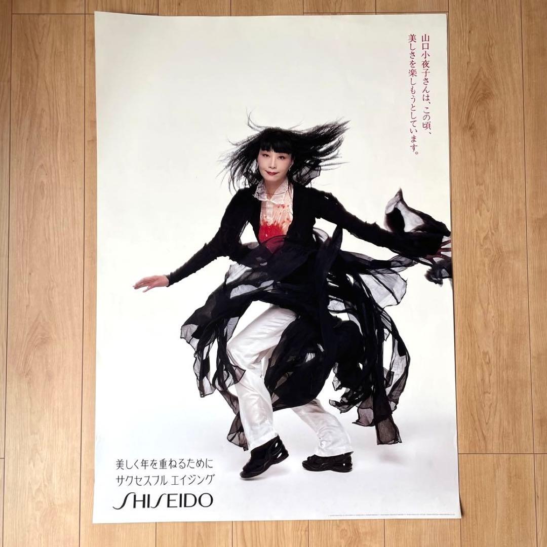 山口小夜子 資生堂ポスター SHISEIDO パリコレモデル 横須賀功光