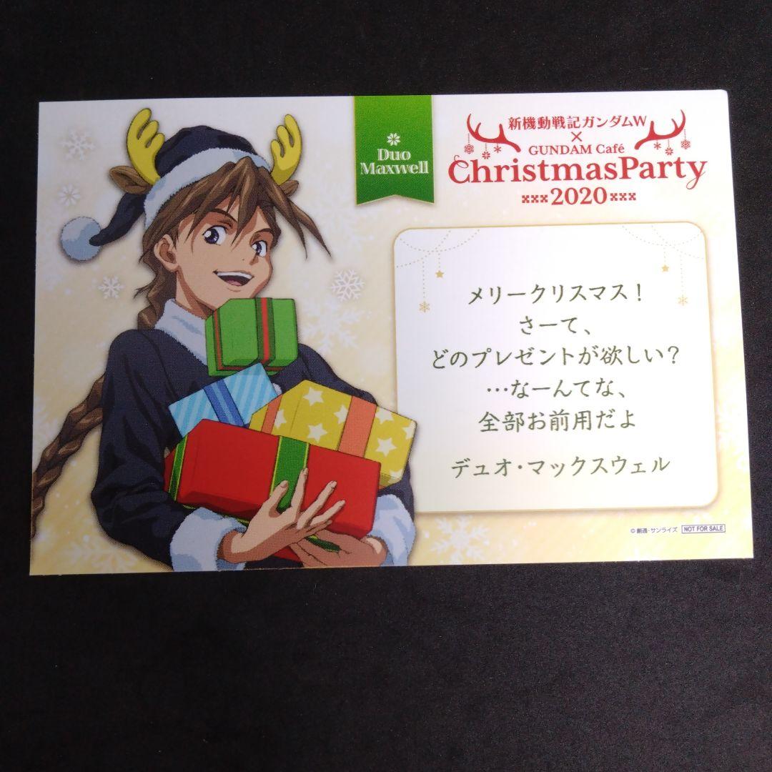 ガンダムカフェ ガンダムW クリスマスパーティ2020 クリスマスカード