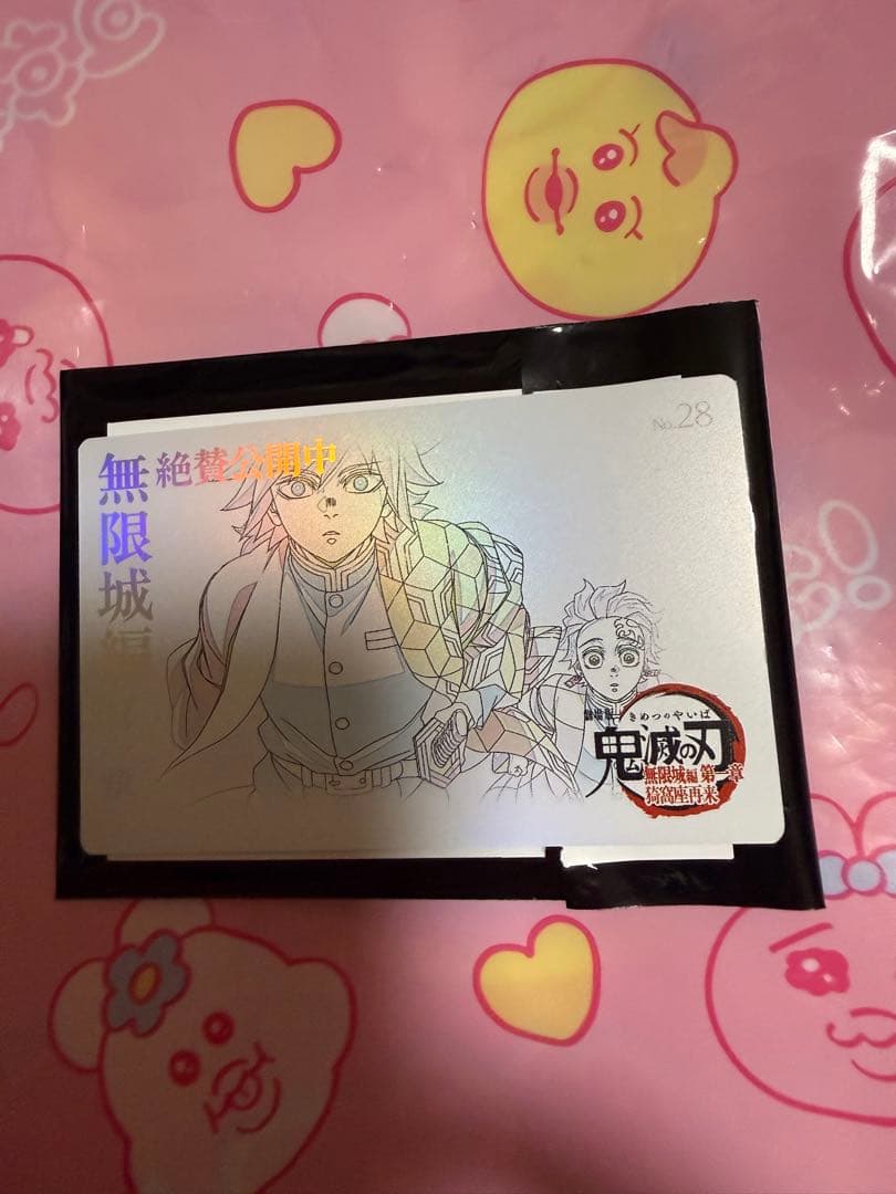 鬼滅の刃 ムービーチケット風カード 冨岡義勇 竈門炭治郎 - メルカリ