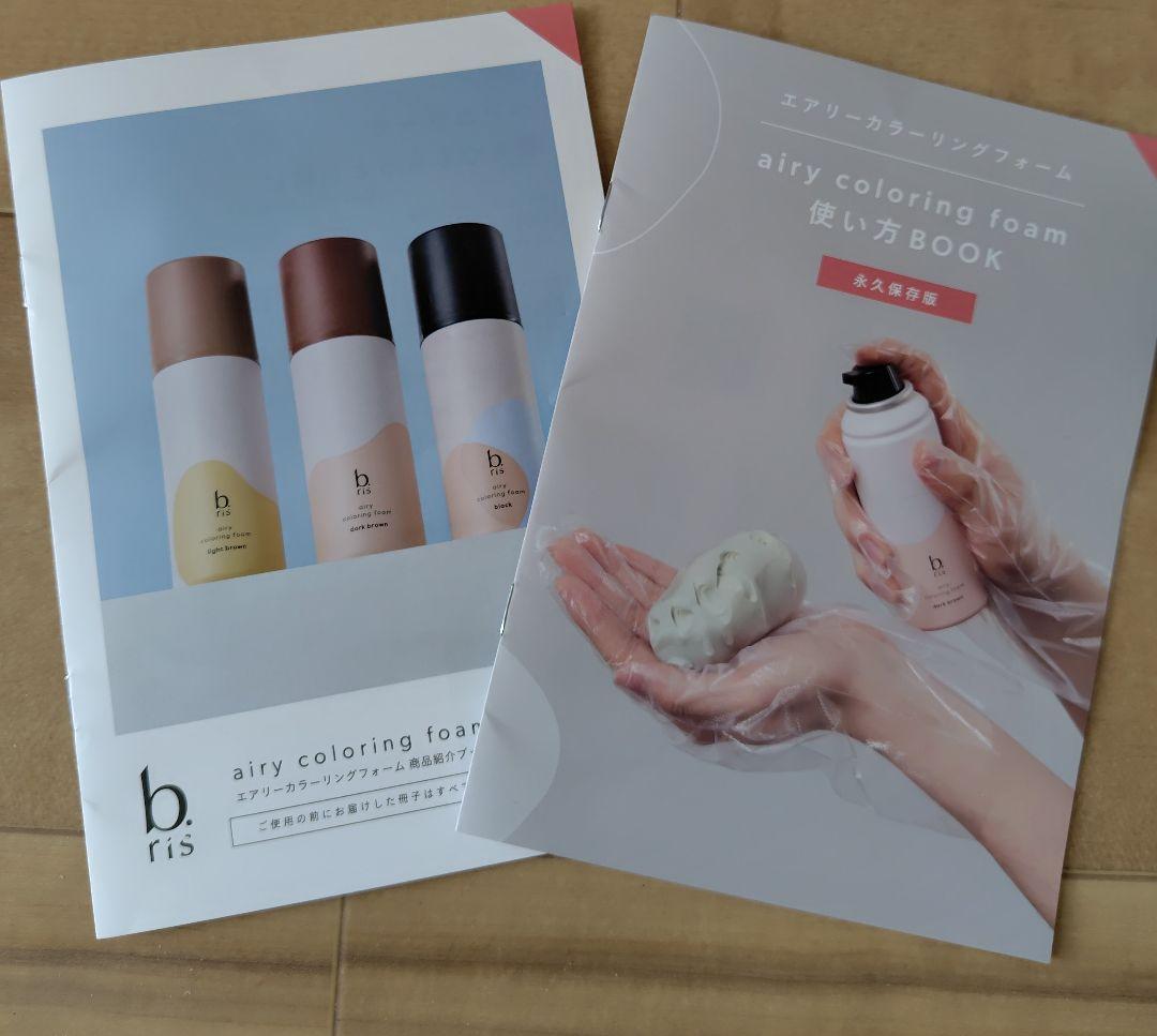 b ris airy coloring foam ダークブラウン 80g - メルカリ