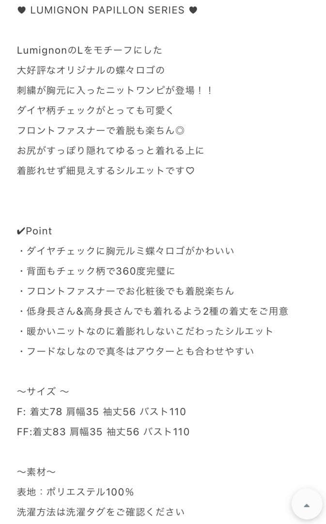 diagonal check papillon knit op Lumignon - メルカリ