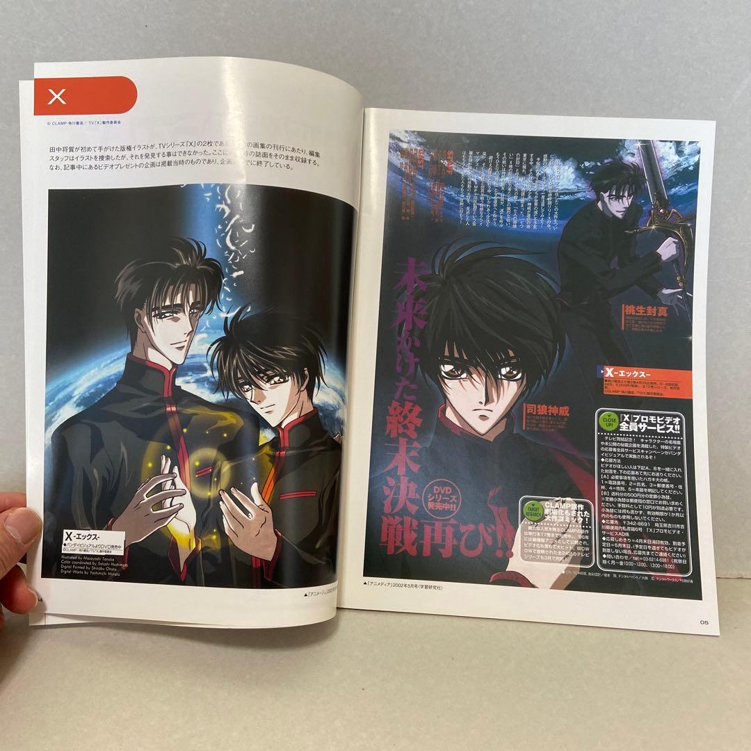 田中将賀アニメーション画集 田中将賀のうすい本 - メルカリ