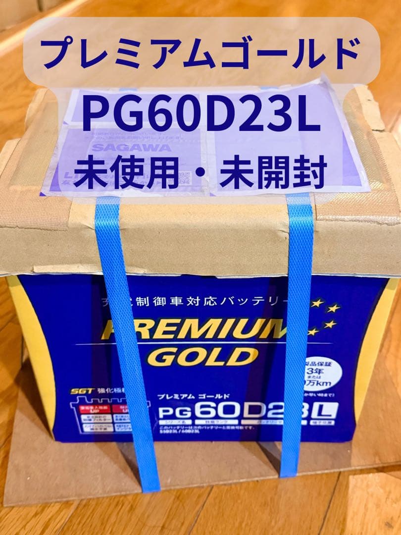 PREMIUM GOLD PG60D23L 新品・未使用 ACDelco プレミアムゴールド PG60D23L 自動車用バッテリー - 最安値